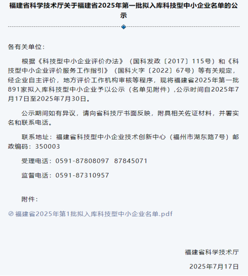 連續(xù)五年！市數(shù)據(jù)集團(tuán)再次榮獲“科技型中小企業(yè)”稱(chēng)號(hào)
